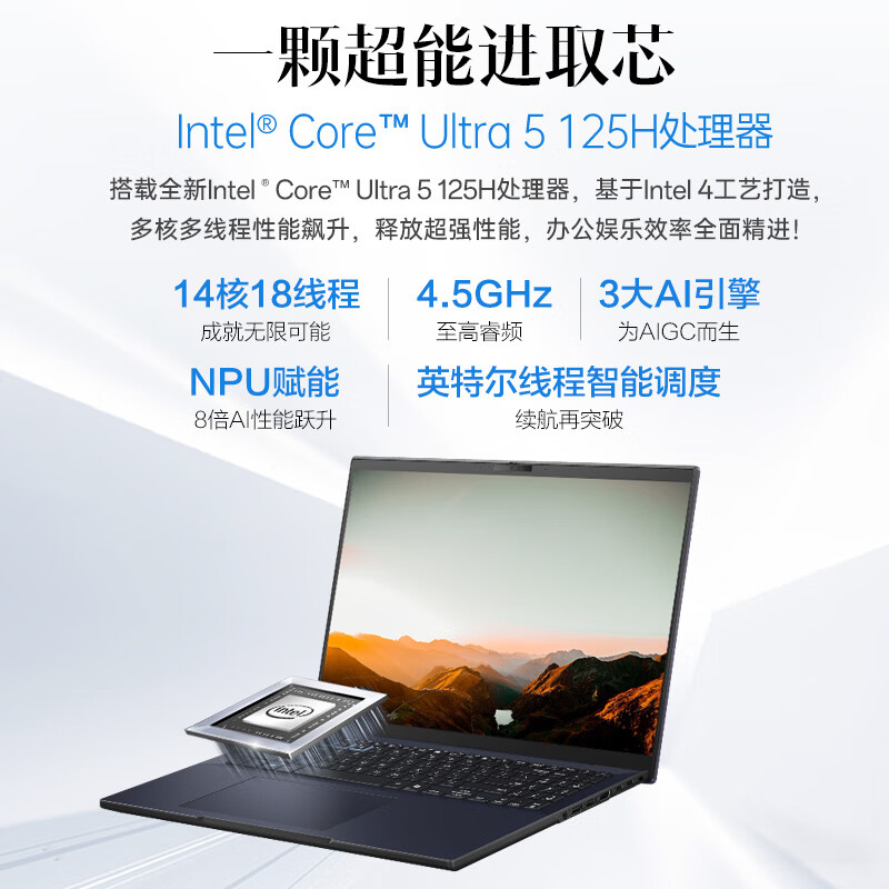 破晓4 2024 16英寸轻薄本（Ultra5-125H、16GB、1TB）