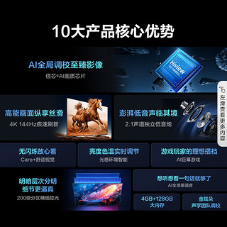 Hisense 海信  100E3N PRO 液晶电视 100英寸 4K