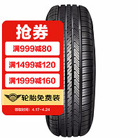 Feiyue. 飞跃 Feiyue）飞跃轮胎 虎跃 Gallaxy Feiyue途虎包安装 245/65R17 107H