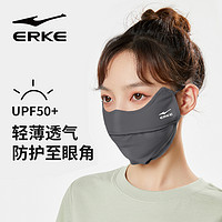 ERKE 鸿星尔克 护眼角防晒面罩 颜色可选