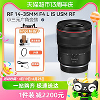 Canon 佳能 RF 14-35mm F4 L IS USM RF小三元镜头变焦适用R5/6