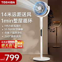 TOSHIBA 东芝 空气循环扇电风扇家用静音遥控智能落地扇负离子净化循环扇