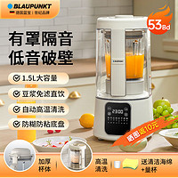 BLAUPUNKT 蓝宝 1.5L家用全自动大容量多功能料理免滤豆浆机