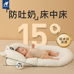 溫歐 床中床嬰兒睡覺安全感神器新生的兒防驚跳寶寶睡墊防壓安睡床