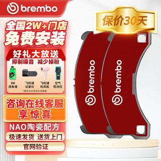 brembo 布雷博 刹车片前片前刹车片NAO片适配本田CR-V/歌诗图/奥德赛/哈弗H6