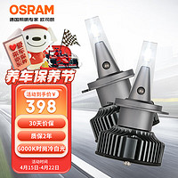 OSRAM 欧司朗 汽车LED大灯火影者HIR2（9012）汽车灯泡一对