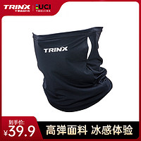TRINX 千里达 冰袖冰丝套袖大码头巾男女手臂套户外百搭通用防晒吸汗吸水