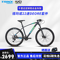 TRINX 千里达 X7pro禧玛诺山地自行车男款变速油刹单车越野成人自行车