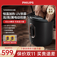 PHILIPS 飞利浦 PPM3303F 泡脚桶