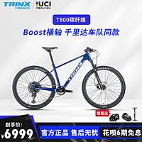 TRINX 千里达 V1000E桶轴t800碳纤维山地车油刹自行车男12速deore变速