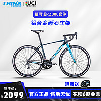 TRINX 千里达 搏途2.0弯把R2000圈刹公路车单车铝合金车架博途自行车男式