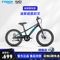 TRINX 千里达 猛龙青少年男女通用避震碟刹自行车单速20寸脚踏单车