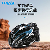 TRINX 千里达 自行车骑行头盔舒适透气山地公路车男女安全帽一体成型运动