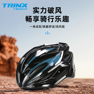 TRINX 千里达 自行车骑行头盔舒适透气山地公路车男女安全帽一体成型运动