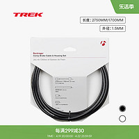 TREK 崔克 Bontrager Comp防锈前后刹车线管套装