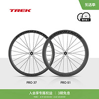 TREK 崔克 Bontrager Aeolus Pro TLR碳纤维气动公路自行车碟刹轮组