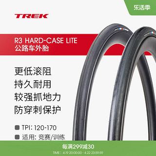 TREK 崔克 Bontrager R3防穿刺公路自行车外胎轮胎开口胎/真空胎