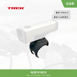 TREK 崔克 Bontrager轻量化硅质弹性自行车头灯/尾灯安装支架/绑带
