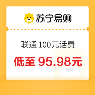 100元话费充值 24小时内到账