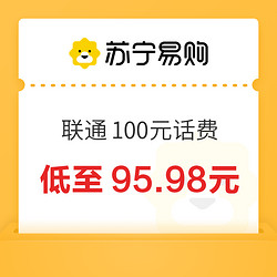 China unicom 中國聯通 100元話費充值 24小時內到賬