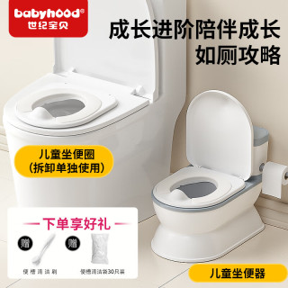 babyhood 儿童小马桶 宝宝仿真座便器坐便圈软坐垫1-6岁配电池+刷子+清洁袋