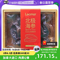 Lecmor 北极参100g加拿大进口淡干货非即食煲汤海参送礼盒