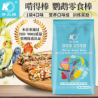 开元 啃得棒玄风牡丹鹦鹉专用零食鸟食磨牙棒谷物虎皮啃咬玩具4支