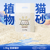 TaoMu 淘牧 原味豆腐猫砂1.9kg低尘豆腐砂结团去味可冲厕所