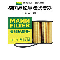 曼牌滤清器 适配迷你mini二代 06-13款1.6L 1.6T机滤机油滤芯格清器曼牌正品