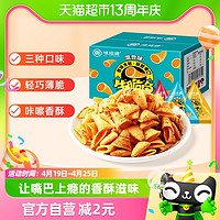 88VIP：weiziyuan 味滋源 牛脆角组合装 3口味 500g（牛肉味+番茄味+烧烤味）