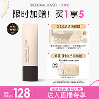 年货清单好物之恋火(Passional Lover)PL绒绒限定蹭不掉粉底液_中性香水_什么值得买