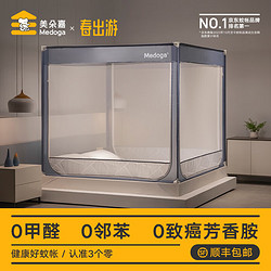 medoga美朵嘉2024新款蚊帐儿童防摔蚊帐绅士灰1820m床