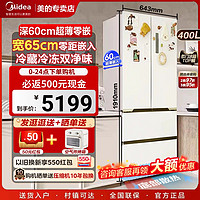 Midea 美的 421法式多门双开M60cm零超薄嵌入式冰箱全家用白色小户型一级