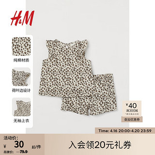 H&M 童装女婴幼童套装2件式夏季新款休闲印花无袖上衣短裤0941176 浅米色/豹纹 66/48