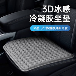 howtreats好汽仕汽车坐垫夏季冰丝冷凝胶凉垫座椅垫办公室通风透气单