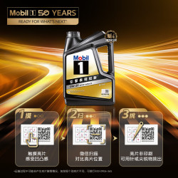 Mobil 美孚 黑金系列 0W-20SP级4L50周年纪念版