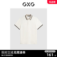 GXG 2024年夏基础简约纯棉撞色翻领短袖男Polo衫