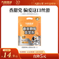 Joyoung soymilk 九阳豆浆 无添加蔗糖豆浆粉10条装学生营养早餐低甜豆浆粉270g