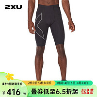 2XU Light Speed系列健身裤男 MCS梯度压缩专业马拉松跑步速干紧身裤