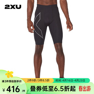 2XU Light Speed系列健身裤男 MCS梯度压缩专业马拉松跑步速干紧身裤