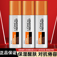 巴黎欧莱雅 欧莱雅（LOREAL）男士面霜护肤品抗皱抗倦容补水保湿滋润控油乳霜淡化细纹 醒肤露22ml*3