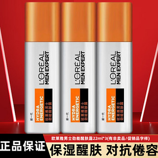 巴黎欧莱雅 欧莱雅（LOREAL）男士面霜护肤品抗皱抗倦容补水保湿滋润控油乳霜淡化细纹 醒肤露22ml*3