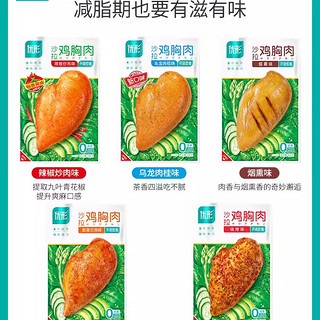 沙拉鸡胸肉 新奥尔良味