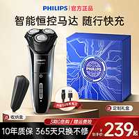 PHILIPS 飞利浦 电动剃须刀男士官方旗舰正品剃胡刀水洗刮胡刀S3208送男友