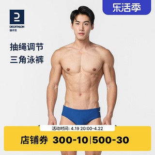 DECATHLON 迪卡侬 男款游泳裤