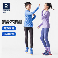 DECATHLON 迪卡侬 儿童款弹力运动长裤 2431838