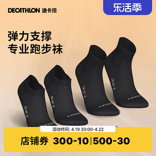 DECATHLON 迪卡侬 中性运动短袜 8488000