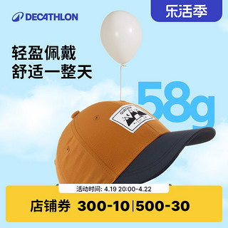 DECATHLON 迪卡侬 儿童防晒鸭舌帽 8575541