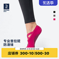 DECATHLON 迪卡侬 500系列 女子瑜伽袜 8595327