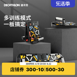 DECATHLON 迪卡侬 多功能俯卧撑板 8641242